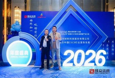 Zibo Zhengde Chemical демонструє досвід на Азіатській конференції C5/C9 та ін...